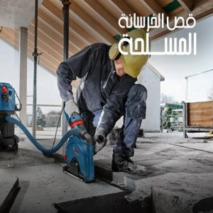 قص الخرسانة المسلحة1 قص خرسانة - قص ليزر - قص خرسانات - ابوحمزة📞65551641 - فتحات كور - قص خرسانة ليزر - قص كور - مقاول قص - قص ابواب - قص شبابيك - قص درج - قص خرسانة بالكويت