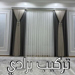 تركيب برادي